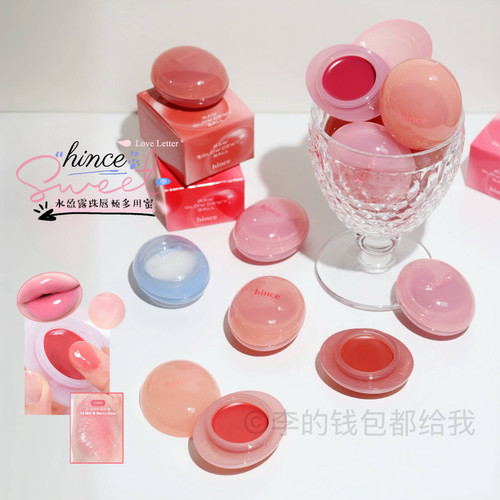韩国hince新品水盈露珠唇颊多用蜜腮红膏唇釉两用锁色镜面口红