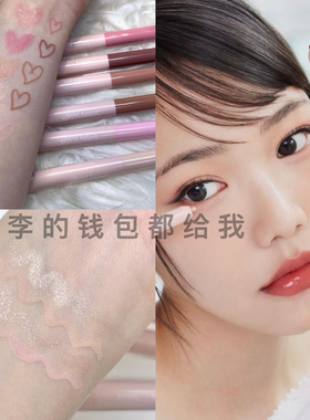 精灵眼睛～韩国爱丽小屋ETUDE HOUSE双头卧蚕眼影笔高光哑光珠光