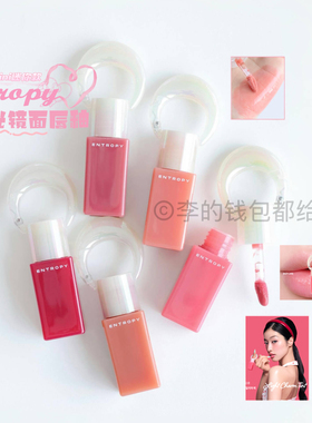 韩国entropy4月新品挂件唇釉mini迷你款慕斯系列smoothie edition