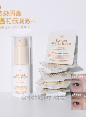 急速浅眉！韩国tooq新品染眉膏浅色漂眉半永久褪色温和新手自然棕
