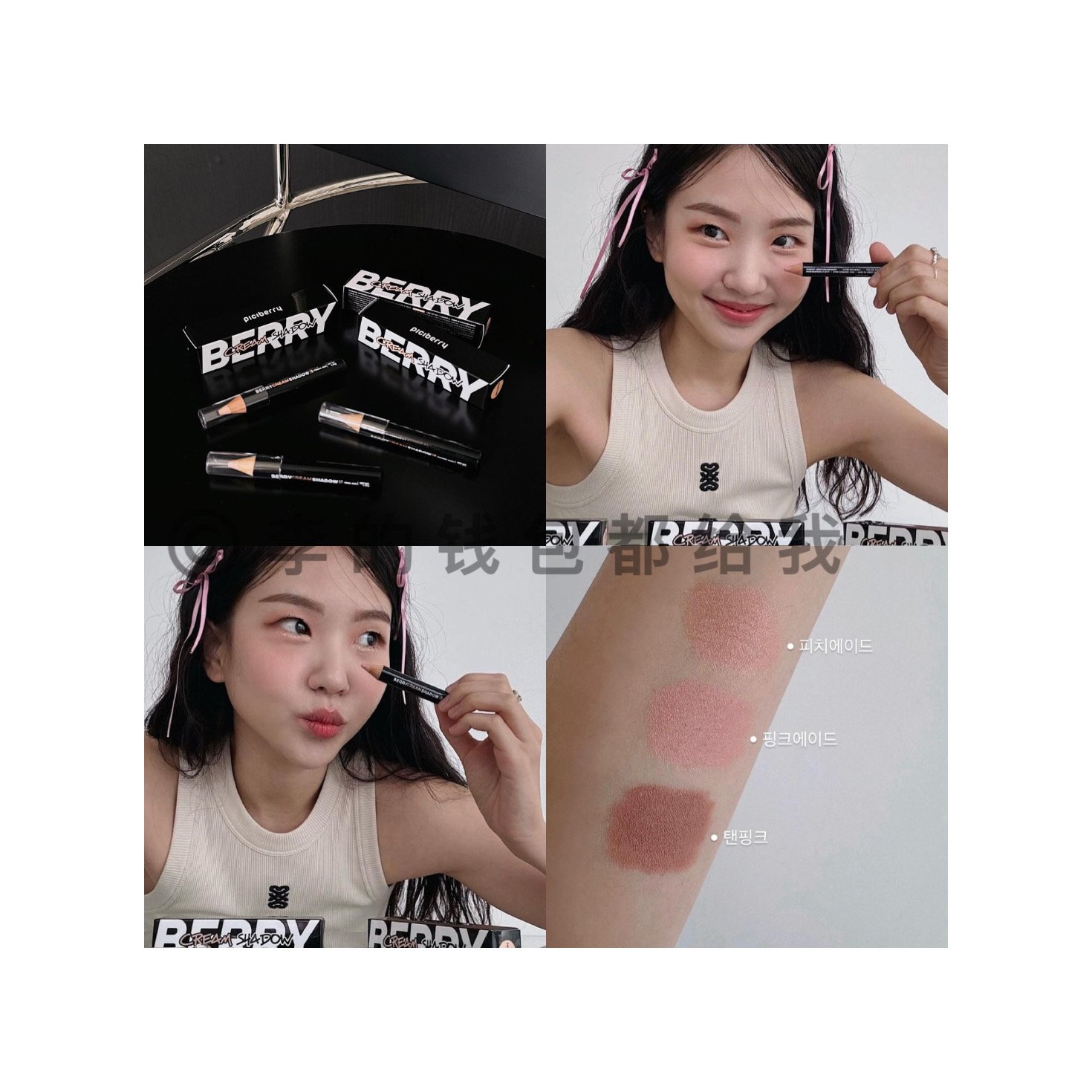 升级膏状~韩国PICIBERRY卧蚕笔