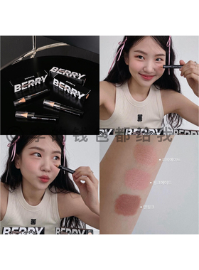 升级膏状~韩国PICIBERRY卧蚕笔丝滑奶油木头眼影高光多功能珠光