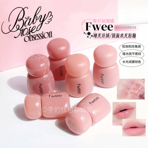 4月新品！韩国fwee玫瑰唇釉哑光丝绒baby rose镜面水光6色自然
