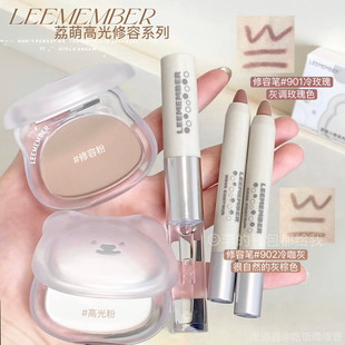 修容cp~LEEMEMBER荔萌高光修容粉饼脸部面中提亮哑光阴影立体女