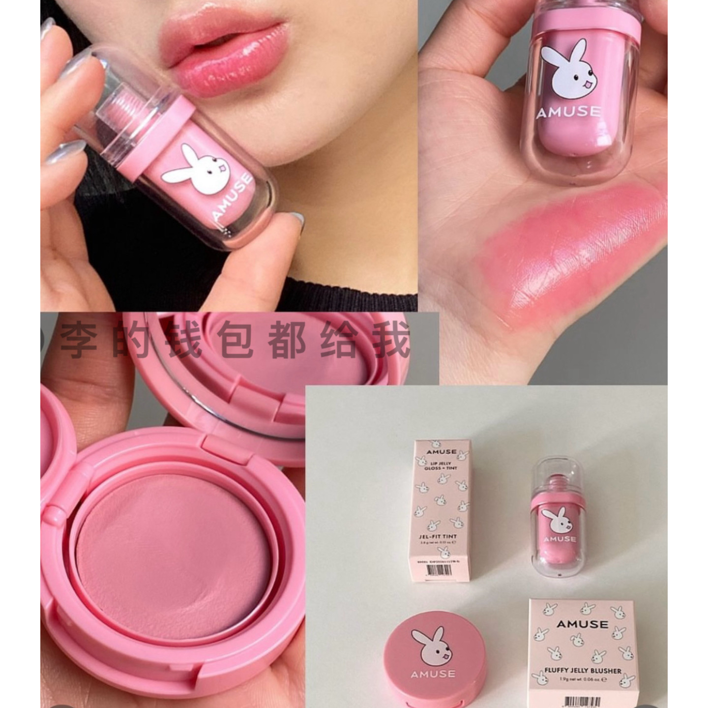 amuse限定bunny小兔子舌头唇釉