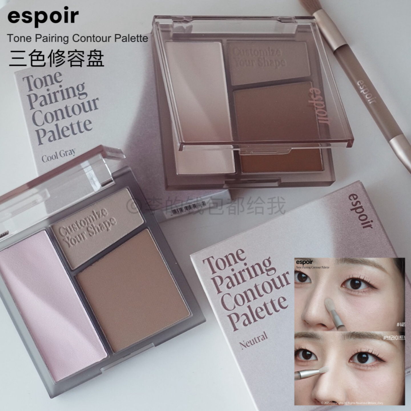 韩国espoir艾丝珀三色修容盘灰色阴影高光立体鼻侧影面部提亮哑光