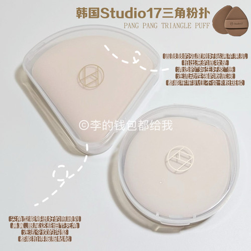 Olive Young热卖~韩国Studio17粉扑超大气垫服帖轻薄无粉感不卡粉