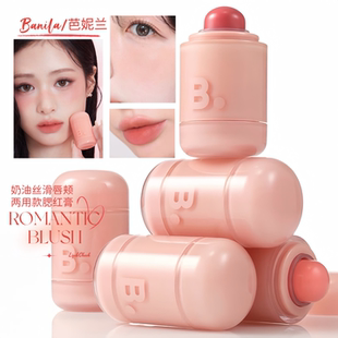 一个成妆 滋润 韩国banilaco 芭妮兰腮红棒唇颊两用奶油丝绒保湿