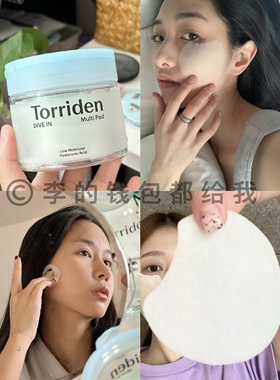 清爽湿润丨韩国torriden桃瑞丹湿敷棉片玻尿酸补水积雪草镇静舒缓