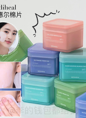 超高回购！韩国mediheal美迪惠尔棉片积雪草舒缓水润保湿提亮紧致