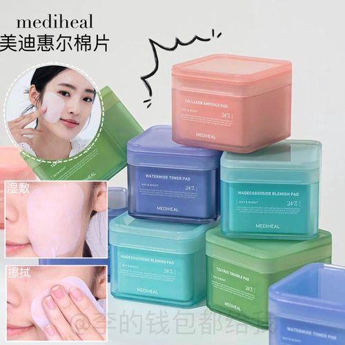超高回购！韩国mediheal美迪惠尔棉片积雪草舒缓水润保湿提亮紧致