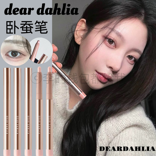 韩国dear dahlia天国卧蚕笔提亮奶油丝滑珠光02眼影水光激光持久