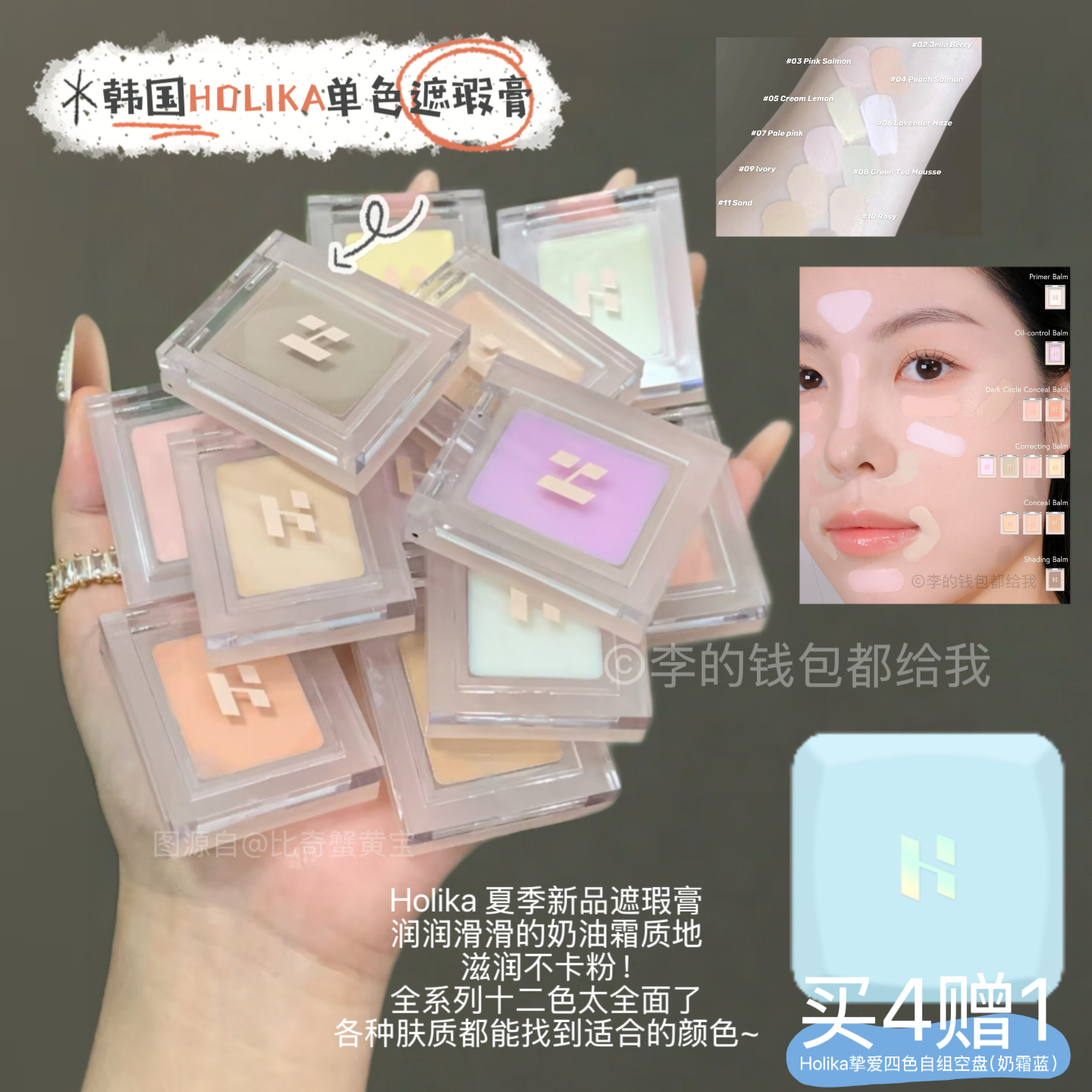 韩国holika新品单色遮瑕膏提亮遮瑕泪沟高光妆前打底修饰黑眼圈