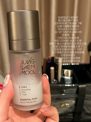 郑瑄茉补水定妆提亮三合一喷雾