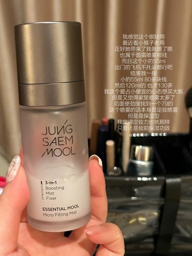 郑瑄茉补水定妆提亮三合一喷雾