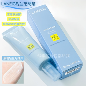爆水！LANEIGE兰芝新品水库UV防晒霜舒缓降温防紫外线透明质酸SPF