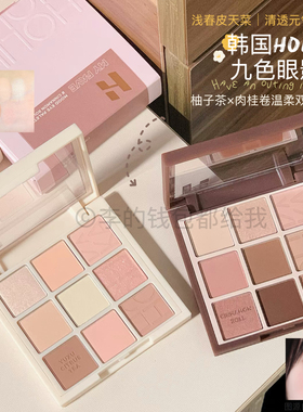 春日新色！韩国Holika春季新品九色眼影盘Yuzu Citrus Tea#15/16