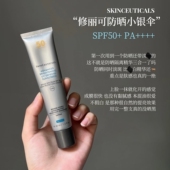 防晒界顶流 40ml 修丽可防晒小银伞清爽淡斑精华防晒乳3ml15ml