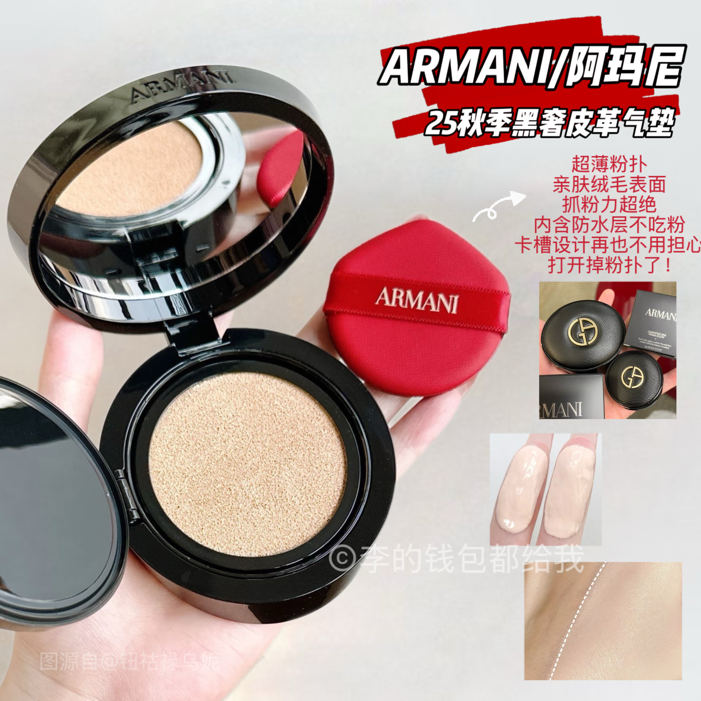 ARMANI/阿玛尼黑奢皮革气垫粉底液丝绸柔光高定细腻养肤遮瑕持妆