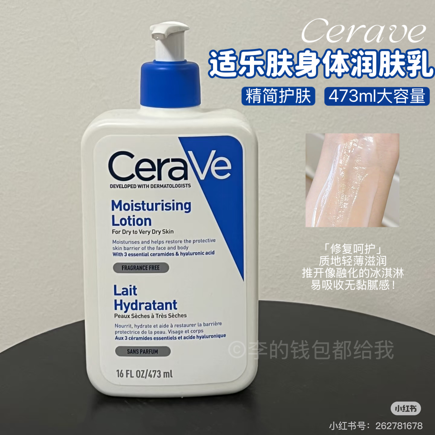 修护补水奇才！Cerave适乐肤神经酰胺身体乳润肤c乳保湿冬季473ml