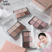 裴珠泫同款丨韩国2aN六色眼影盘粉棕大地色日常百搭珠光哑光自然
