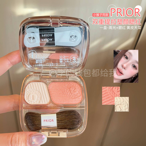 小猴子同款！日本PRIOR双色腮红高光盘提亮彩妆盘珊瑚色自带刷子