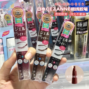 日本倩诗丽cezanne眼线胶笔眼睑下至泪袋防水防汗持久不晕染极细