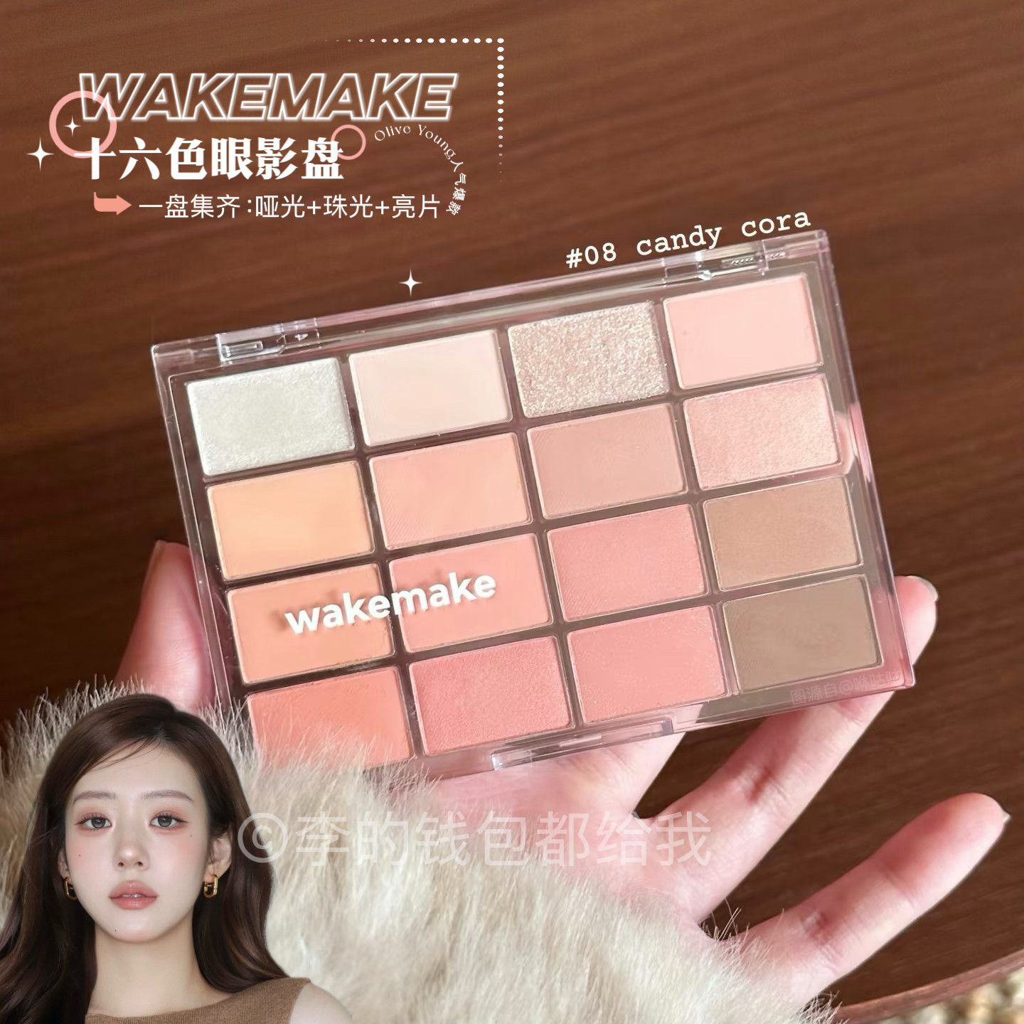 眼影盘wakemake韩国wakemake眼影盘16色粉色紫色烟熏眼影珠光哑光