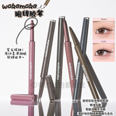 韩国Wakemake新品 持久防晕染眼线胶笔眼睑下至玫瑰棕色黑棕色女