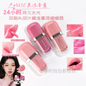 新概念保湿 英同款 水光丰唇护唇 韩国AMUSE果冻唇蜜元 超嘟嘟