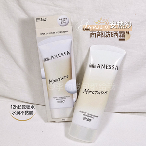 汗脸也稳！资生堂安耐晒面部防晒霜90g韩文版新版清爽隔离紫外线
