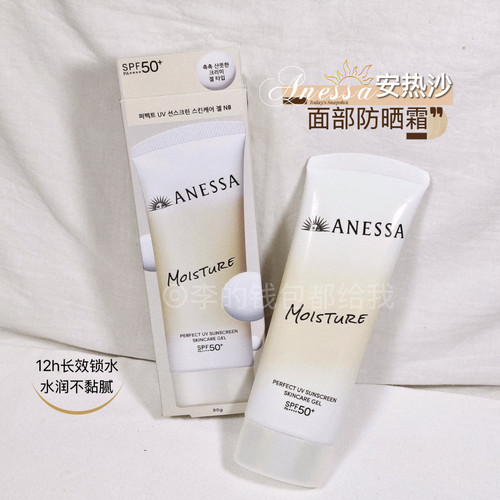 汗脸也稳！资生堂安耐晒面部防晒霜90g韩文版新版清爽隔离紫外线