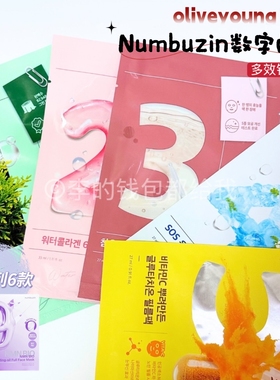 Olive Young热卖~韩国Numbuzin数字面膜急救补水保湿精华微针毛孔