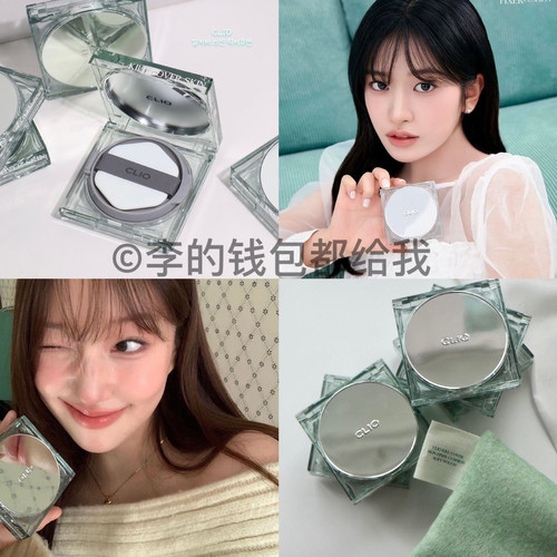 油皮本命! 韩国Clio珂莱欧新品亲肤定妆遮瑕绿水晶气垫粉底液遮瑕
