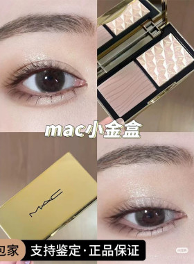 王炸组合！mac小金盒高光修容盘