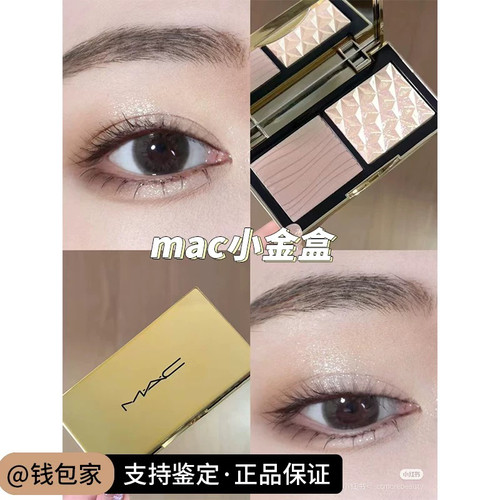 王炸组合！mac小金盒高光修容盘