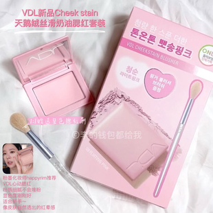 爱豆同款 Stain心动单色腮红自然膨胀刷子 韩国VDL限量套装 Cheek