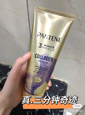 保税仓 真`顺滑~泰国潘婷三分钟奇迹护发素发膜紫色烫染修护毛躁