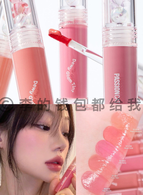 融化奶油～韩国Passioncat小熊软糖唇釉Dewy glam保湿水光水润