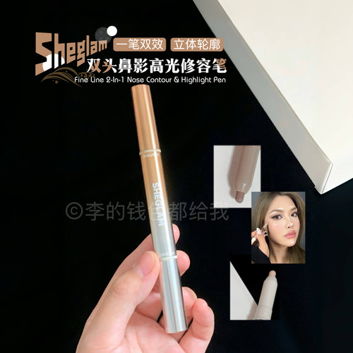 Sheglam双头高光修容笔鼻梁轮廓阴影立体提亮小猴子推荐Umber