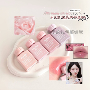 玫瑰焦糖！韩国alternativestereo4月新品inbora联名水光唇釉裸色