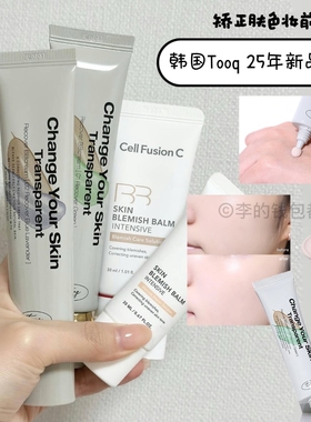韩国Tooq新品矫正肤色妆前水润保湿二合一BB霜提亮遮瑕40ml