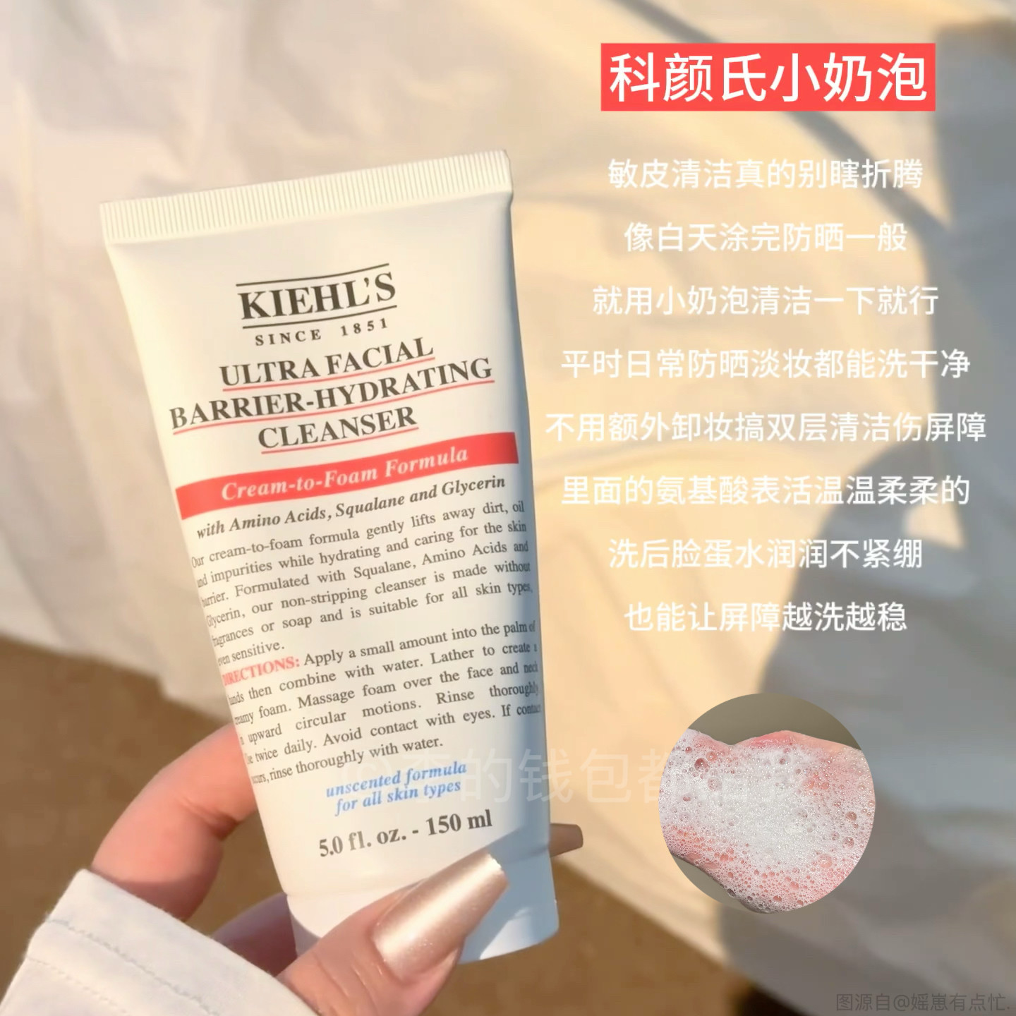 小猴子推荐！Kiehl's/科颜氏小奶泡洁面洗面奶可卸淡妆75ml 150ml