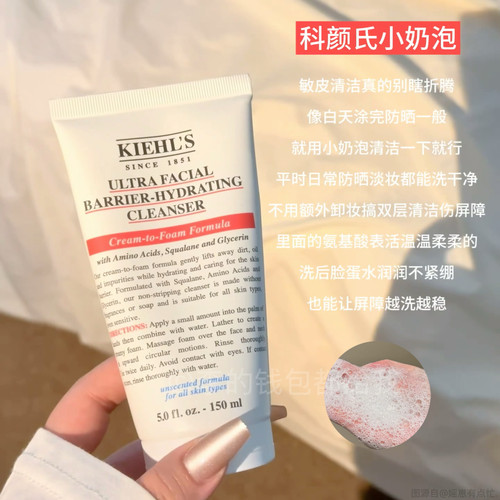 小猴子推荐！Kiehl's/科颜氏小奶泡洁面洗面奶可卸淡妆75ml 150ml