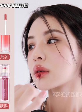 小詹推荐 韩国peripera菲丽菲拉冰糖唇釉01水光镜面唇蜜裸色