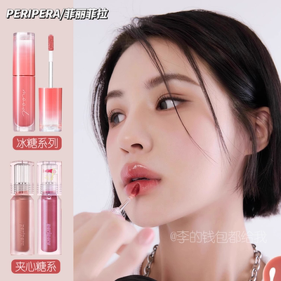 小詹推荐 韩国peripera菲丽菲拉冰糖唇釉01水光镜面唇蜜裸色