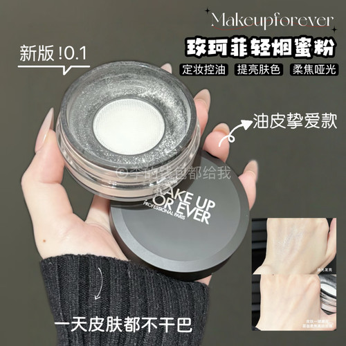 超细 Makeupforever/muf玫珂菲HD高清散粉轻烟蜜粉控油持久定妆