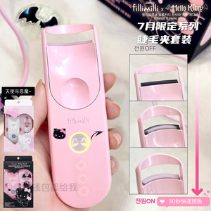 韩国Fillimilli X Hello Kitty联名限定睫毛夹加热卷翘持久充电款