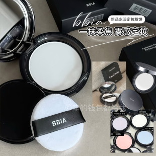新品!bbia银色粉饼柔焦雾面蓝色定妆控油均匀肤色遮瑕持久白净