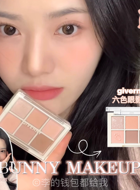 慵懒春日~韩国giverny春季限量眼影盘哑光珠光六色自然温柔通勤